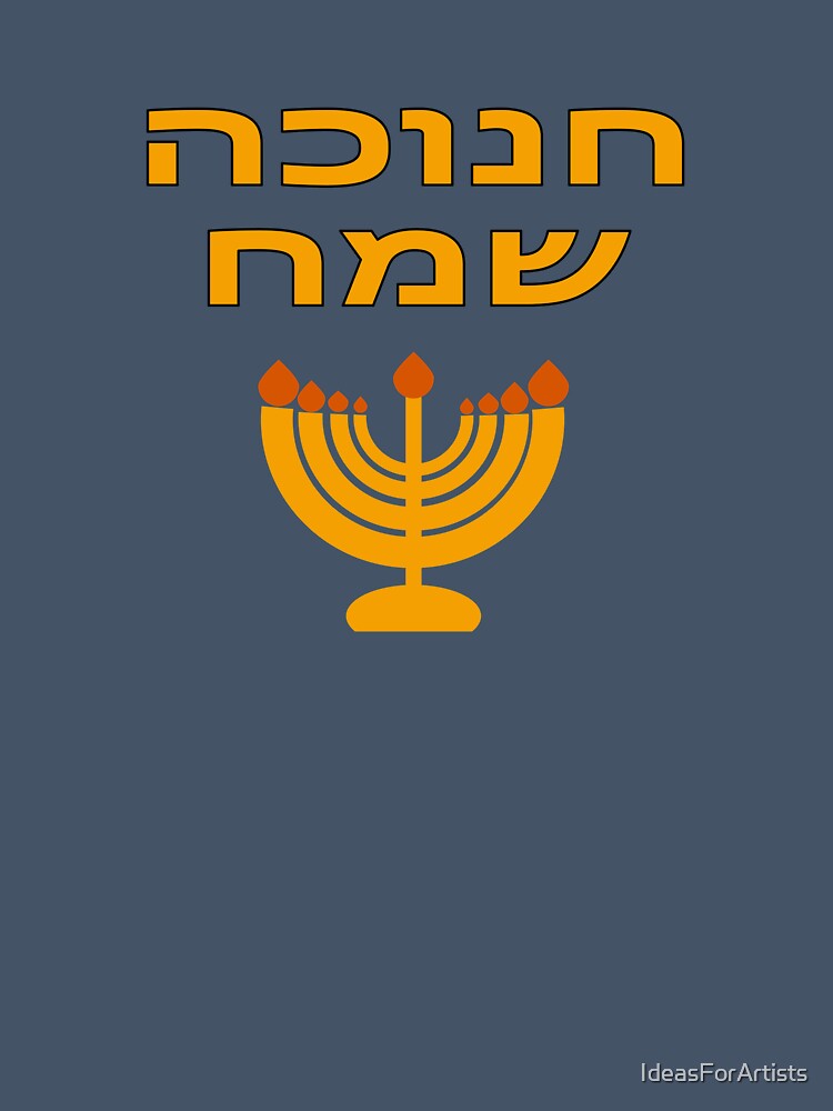 Happy Hanukkah in Hebrew Chanukah lamp, Chanukah menorah by Inspirationmotivation