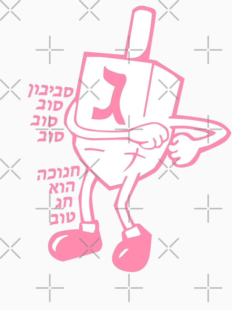 Hanukkah - Chanukah -  Sevivon Sov Sov Sov, dreidel by Pointit